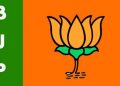 On Its Official Website J&K BJP Terms State Sponsored Scheme For Poor Girls As ‘Flawed’, ‘Irrelevant’